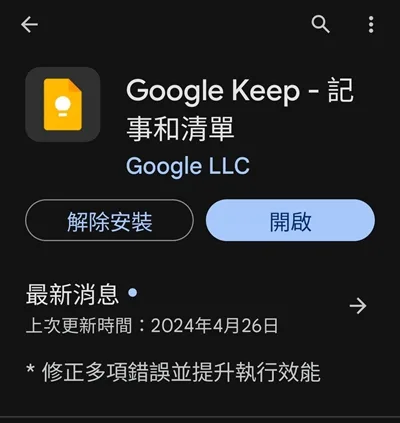 Google Keep App